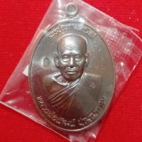 ราคา รวยประทานทรัพย์ พ ศ 2563 หลวงพ่อพัฒน์ ปุญญกาโม วัดห้วยด้วน บริการเก็บเงินปลายทาง สำหรับคุณ (16253904221)