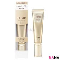 ราคา Shiseido Elixir Revitalizing Care Day Care Revolution SPF50 PA 35ml Gold ชิเซโด้ ครีมบำรุงผิว สีทอง (16453511300)
