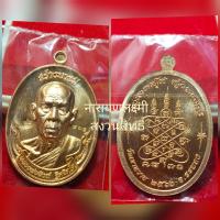 ราคา หลวงพ่อสิงห์วัดเขาทรายจังหวัดระยองรุ่นสร้างบารมีปี66 (18868037231)