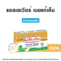 ราคา ส่งรถเย็น เนย Elle Vire เนยแอลเลเวียร์ เนยเอเล่แอนด์เวียร์ All Purposes Butter 2 5 KG ก้อนใหญ่ (20062615840)