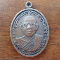 ราคา ลดราคา พระเครื่อง เครื่องราง เหรียญทำน้ำมนต์ หลวงพ่อฤาษีลิงดำ วัดท่าซุง จ อุทัยธานี ปี๒๕๓๒ เนื้อทองแดงรมดำ (20061434499)
