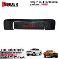 ราคา จัดส่งฟรี ครอบมือเปิดท้ายลายเคฟล่า 2 ชื้น ฟอร์ดเรนเจอร์ โอเพ่นแค็บ 2 ประตู และ 4 ประตู 2012 2022 All New Ford Ranger Smart Cab 2 Doors And Double Cab 4 Doors (842722526)