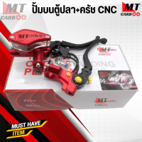 ราคา ปั้มบนตู้ปลา ครัช CNC มี 5 สี ดำ แดง ทอง เทา น้ำเงิน (19989038199)