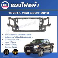 ราคา RJ แผงไฟหน้า โตโยต้า วีโก้ ปี 2004 2010 แผงยึดหม้อน้ำ แผงไฟหน้า เหล็กแผงไฟ TOYOTA HILUX VIGO 2004 2010 (17121563444)