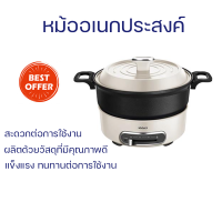 Minimex หม้อไฟฟ้าอเนกประสงค์ รุ่น MMC1