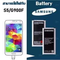 ราคา แบตเตอรี่ Samsung S5 งานแท้ คุณภาพดี ประกัน6เดือน แบตซัมซุงS5 แบตSamsungS5 แบตS5 (19760853689)