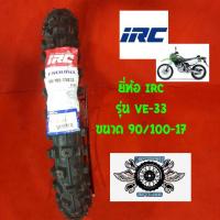 ราคา 90 100 17 IRC VE33 (1179656761)
