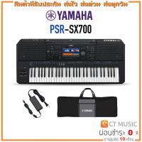 ราคา Yamaha PSR SX700 คีย์บอร์ด (7491001576)
