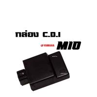 ราคา กล่องไฟ MIO NOUVO FINO NOUVO MX กล่องCDIมิโอ สำหรับ MIO กล่องCDI กล่องควบคุมไฟ รุ่นMio สินค้าใช้งานง่าย สินค้าดี มีคุณภาพ (2985882278)