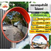 ราคา Paraclete ส่งจากกรุงเทพ กระจกนูน กระจกโค้งจราจร โพลีคาร์บอเนต อุปกรณ์จราจร แบบมีปีกกันฝน กระจกยุบตัวได้ไม่แตก XXL32 Unbreakable Traffic Convex Mirror (8109399556)