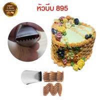 ราคา หัวบีบครีม หัวบีบเค้ก หัวบีบคัพเค้ก หัวบีบวิปครีม เบอร์ 1M 2D 6B 1A 2F 104 (16243999760)