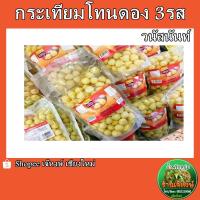 ราคา กระเทียมโทนดอง 3รส วนัสนันท์ ซีลสูญญากาศ ปริมาณ500กรัม (20139418432)