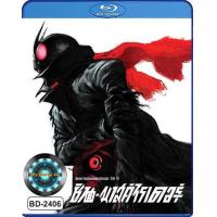 ราคา Bluray หนังใหม่ เสียงไทยมาสเตอร์ หนังบลูเรย์ Shin Kamen Rider ชินคาเมนไรเดอร์ (19826081450)