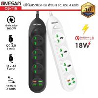 ราคา ปลั๊กไฟ ONESAM รุ่น OS T16 เต้ารับ 3 ช่อง USB 4 พอร์ต มีสวิตซ์เปิด ปิด ยาว 2 เมตร (5989068695)