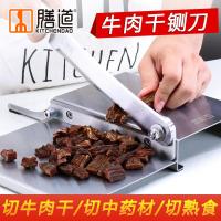 ราคา Shandao มีดหั่น Dendeng Sapi มีดตัดคอเป็ดเหล็กกล้าไร้สนิมขนาดเล็กในครัวเรือนและเท้าไก่มีดหั่นยาสมุนไพรจีนมีด (20453846704)