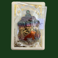 ราคา เหรียญเสมา รุ่นพยัคฆ์แสนล้าน หลวงพ่อพัฒน์ วัดห้วยด้วน เนื้อทองทิพย์ผิวรุ้งลงยาจีวร รายการที่16 เลข 26642 พร้อมกล่องเดิม 215 (8689863102)