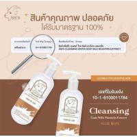 ราคา พร้อมส่ง ส่งไว คลีนซิ่งนมแพะ ลดสิว ล้างเมคอัพ cleansing mask CLEANSINGWATER คลีนซิ่งหน้าใส ตัวดังใน Tiktok (16858536618)