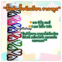ราคา กิ๊บดำยกแผง แบบบาง กิ๊บนักเรียน กิ๊บติดผม กิ๊บแต๊บ กิ๊บเป๊าะแป๊ะ กิ๊บป๊อกแป๊ก กิ๊บหยดน้ำ กิ๊บตัวรี (17152705384)