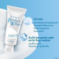 ราคา โฟมล้างหน้าเซนกะ Senka Perfect Whip 7 วิปโฟมล้างหน้าเพื่อสภาพผิวที่หลากหลาย ปริมาณ 100 กรัม (20874397166)