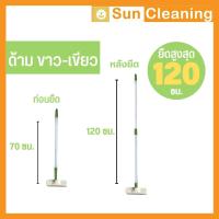 ราคา Sun Brand แปรงขัดพื้นขนพลาสติก ขนสีรุ้ง ด้ามเหล็กยืดหดปรับระดับได้ มีด้าม 3ขนาดให้เลือกซื้อ ไม้ขัดพื้น ไม้ถูพื้น (17415414070)