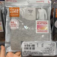 ราคา Uniqlo คอกลมชุดลองจอนสำหรับผู้ชาย Uniqloชุดทำความร้อนคอวีทำความร้อนด้วยตัวเองให้ความอบอุ่นสวมใส่ด้านในได้ลองจอห์นเป็นของแท้ (17502192658)