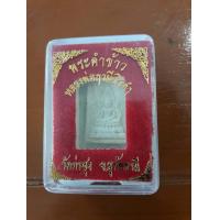 ราคา พระคำข้าว วัดท่าซุง หลวงพ่อฤาษีลิงดำ จังหวัดอยุธยา ประสบการณ์ถูกหวย (17744052871)