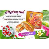 ราคา ขนมเปี๊ยะอร่อย ซอย 8 ขนมเปี๊ยะนำโชค สูตรนมสด 600 กรัม (18348787598)