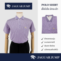 ราคา Jaguar เสื้อยืดโปโล ผู้ชาย แขนสั้น สีม่วงลายตารางมีกระเป๋า JAY 1469 LPP (21059953674)