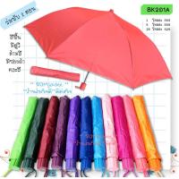 ราคา ร่ม 1 โหล ร่มพับ 2 ตอน มี 6 แบบ 1 มีการ์ตูน 2 สีพื้นด้ามเงิน 3 สีพื้นด้ามสี 4 สีรุ้ง 5 สีดำ 6 สีไพร Baby Samm (10534458592)