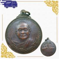 ราคา สุ่มของแถม เก็บเงินปลายทาง เหรียญหลวงพ่อสมชาย ปี 21 เนื้อทองแดงรมดำ (10895434022)