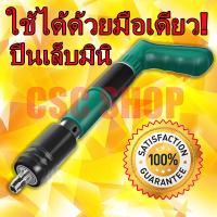 ราคา 3 5วันรับของได้เลย ปืนยิงตะปู เครื่องยิงตะปูแรงดันสูง mini เครื่องยิงตะปู ใหม่เครื่องยิงดอกตะปูแรงดันสูง ปืนยิงตะปูเดี่ยว (21308312122)