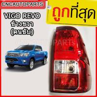 ราคา DIAMOND ไฟท้าย เสื้อไฟท้าย TOYOTA HILUX REVO รีโว้ 2015 2016 2017 2018 2019 ผลิตในไทย ข้างขวา ฝั่งคนขับ (779572776)