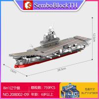 ราคา Sembo Block 208002 208009 เลโก้เรือรบ 8 in 1 จำนวน 759 ชิ้น (20711039920)