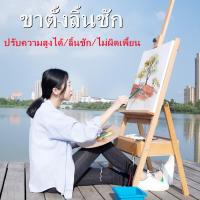 ราคา ขาตั้งวาดรูปพร้อมลิ้นชัก 190CM ขาตั้งรูปภาพ ขาตั้งวาดรูป ขาตั้งวาดภาพ พร้อมส่ง รางลิ้นชักไม้ขาตั้ง ขาตั้งขาตั้ง ยกขาตั้งพับ กรอบร่าง กรอบภาพสีน้ำมัน Easel (10910706990)