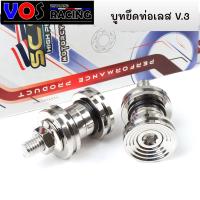 ราคา ชุดบูทยึดท่อ สแตนเลสแท้ 100 บูทรองท่อ ใส่เวฟทุกรุ่นดรีม ยกเว้น2023 เลือกลายกดที่ตัวเลือก (14488322960)