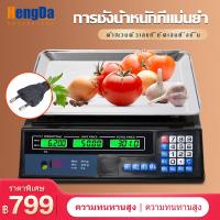 ราคา HengDa เครื่องชั่ง เครื่องชั่งน้ำหนักดิจิตอลอาหาร กิโลชั่งน้ำหนัก ที่ชั่งอาหาร แบบคำนวณราคา ชั่งได้สูงสุด 40 kg (14835812754)