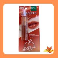 ราคา BABY BRIGHT LIP CHEEK PEACH GLOW TINT 2 4G (12344436300)