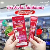 ราคา Julas Herb จุฬาเฮิร์บ DD แตงโม มะรุม ดาวเรือง ลำไย หลอด40มล (13131151040)