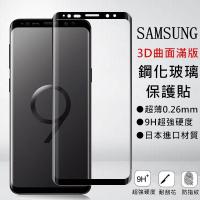 ราคา ฟิล์มกระจกฟิล์มกันรอยหน้าจอศัพท์มือถือ Samsung 3D Note8 Note9 Note10 S8 S9 S10 S8 Plus S9 Plus S10 plus (15247172218)