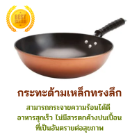 ราคา ค่าส่งถูก กระทะด้ามเหล็กทรงลึก ขนาด 30 ซม กระทะ กระทะก้นลึก กระทะทอด กระทะทรงลึก กระทะอเนกประสงค์ กระทะด้ามเหล็ก กระทะมีด้าม (19186672709)