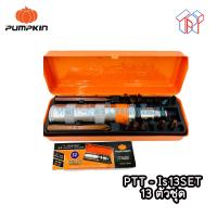 ราคา ชุดไขควงตอก PUMPKINรุ่น PTT IS13SET 17802 แพ็ค 13 ชิ้น สีส้ม 181423901116 (16707468417)