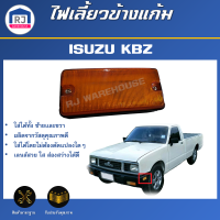 ราคา RJ ไฟเลี้ยวข้างแก้ม อีซูซุ เคบีแซด ซ้าย ขวา ใส่ด้วยกันได้ ได้รับสินค้า 1 ชิ้น ไฟข้างแก้ม ไฟเลี้ยว ISUZU KBZ (17332059248)