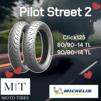 ราคา โปรคู่ ยางนอกมิชลิน Michelin Pilot Street 2 ยางนอกไม่ใช้ยางใน 80 90 14 TL 90 90 14 TL 100 90 14TL สำหรับ Click125 PCX (17482547720)