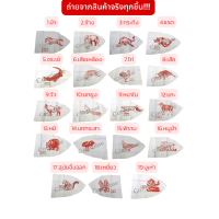 ราคา ธงลูกเสือ ธงหมู่สัตว์ ประจำหมู่ลูกเสือ ระดับประถม 4 6 (17630933551)