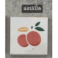 ราคา กระเบื้อง ดินเผา 9 8 x 9 8 cm 5 แผ่น ชุด ลายผลไม้ องุ่น โอลีฟ แอปเปิ้ล ดอกไม้ TILES (20218893807)