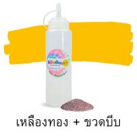 ราคา สีมัดย้อม DIY ขวดบีบ 200 ml และสีเติม 24 สี มัดย้อม สีสำหรับมัดย้อม สีมัดย้อมเย็น สีมัดย้อมพาสเทล สีมัดย้อมสำเร็จรูป (18642026586)