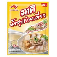 ราคา RosDee รสดี ผงปรุงรสน้ำซุปก๋วยเตี๋ยว รสหมู 165 ก (15757325968)
