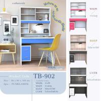 ราคา โต๊ะทำงาน โต๊ะเขียนหนังสือ รุ่น TB902 ขนาดโต๊ะกว้าง90 x ลึก60 x สูง160 ซม (15653923742)