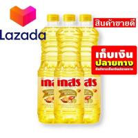 ราคา โปรนี้มีวันเดียว เก็บคูปองส่งฟรี น้ำมัน น้ำมันพืช น้ำมันปาล์ม เกสร น้ำมันปาล์ม 250 มล X 3 ขวด LM 60 999 Super Sale Lazada (14580235667)