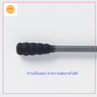 ราคา คอตตอนบัต ส่งตรงจากญี่ปุ่น สำลีก้านเกลียวสีดำ 200 ชิ้น Cotton Buds Black 200 Pieces แบรนด์ญี่ปุ่น แข็งแรง เช็ดทำความสะอาดง่าย ไม้ปั่นหู (14119553144)